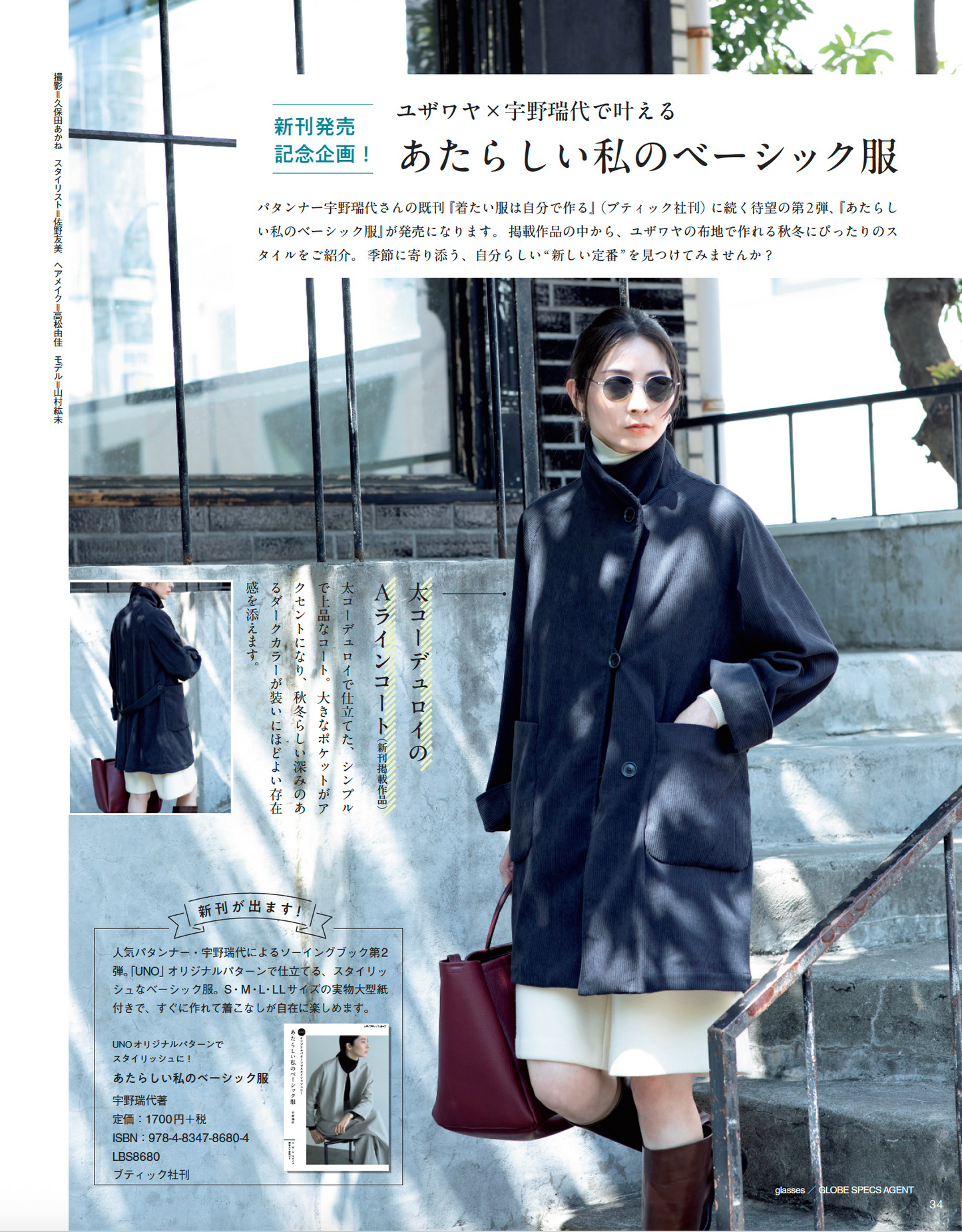 Cotton Friend 2025年秋冬號 Vol.94  | books 書籍