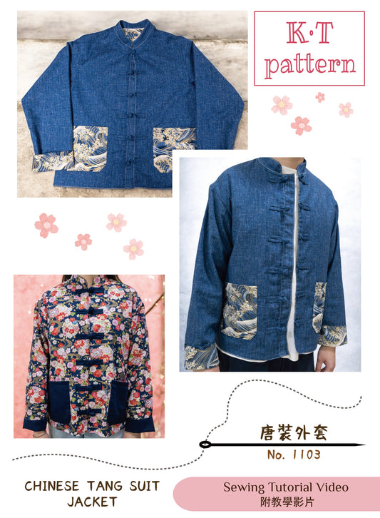 K·T Pattern | Chinese Tang Suit Jacket 唐裝外套 + 盤扣製作教學 | pattern 紙樣(影片教學 sewing tutorial video)