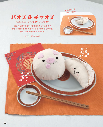 Japan | I love handmade nui ! 手工製作的可愛毛絨動物 | books 書籍