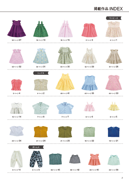 Japan | handmade easy children's clothes 2026 summer 手工輕鬆童裝2026夏季 | books 書籍
