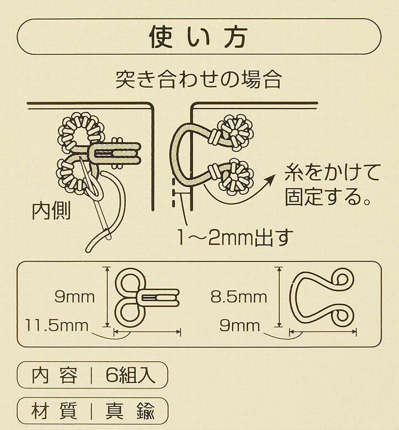 Clover sewing hook no.3 6pcs 暗勾 暗扣 no.3 6對