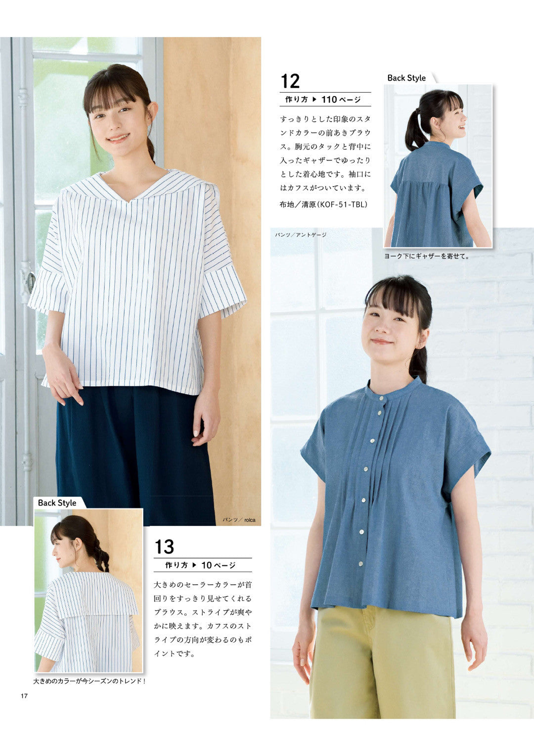 Japan | adult easy sewing 2025 summer 大人輕鬆縫紉 2025夏季 | books 書籍