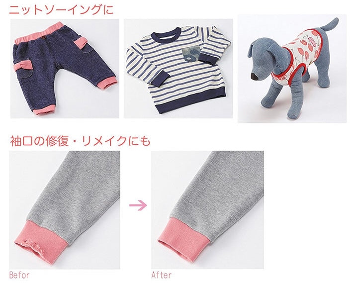 Captain 88 rib knit 針織彈性羅紋布 16x84cm