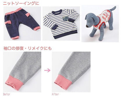 Captain 88 rib knit 針織彈性羅紋布 16x84cm