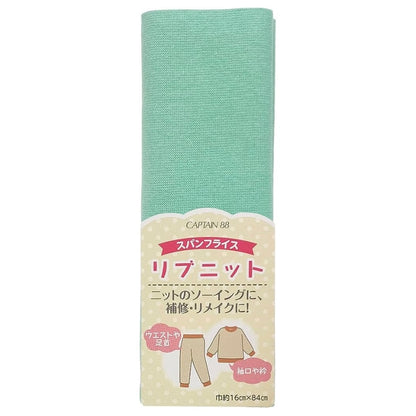 Captain 88 rib knit 針織彈性羅紋布 16x84cm