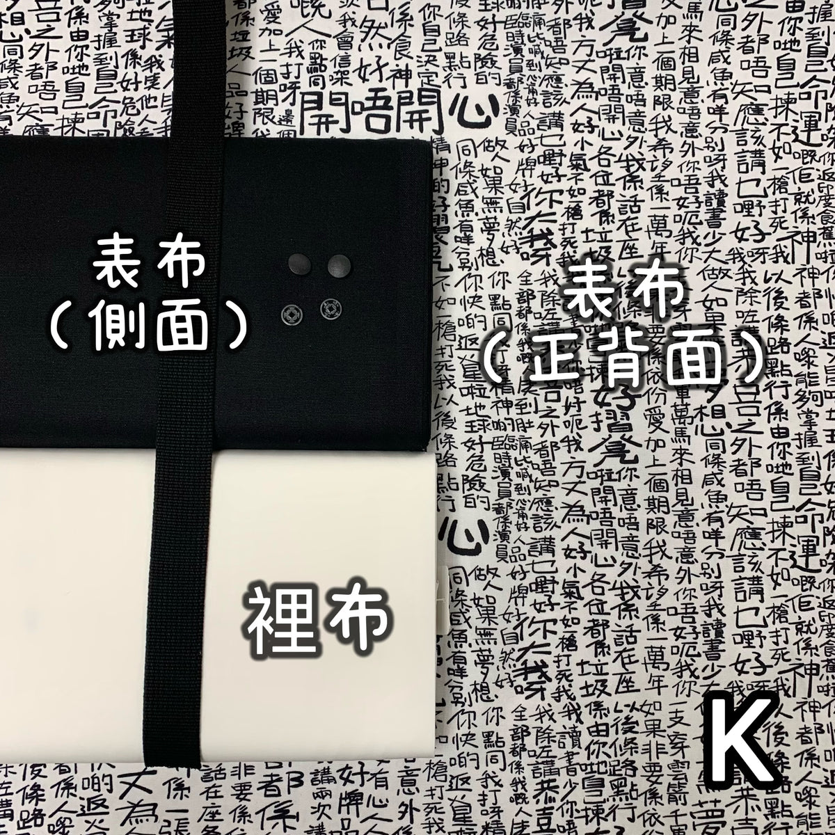 K·T SEWING｜限時推出！「三層Totebag」材料包 *送影片教學 （10月13日截單) Easy Three Pockets Totebag sewing kit (include tutorial videos)