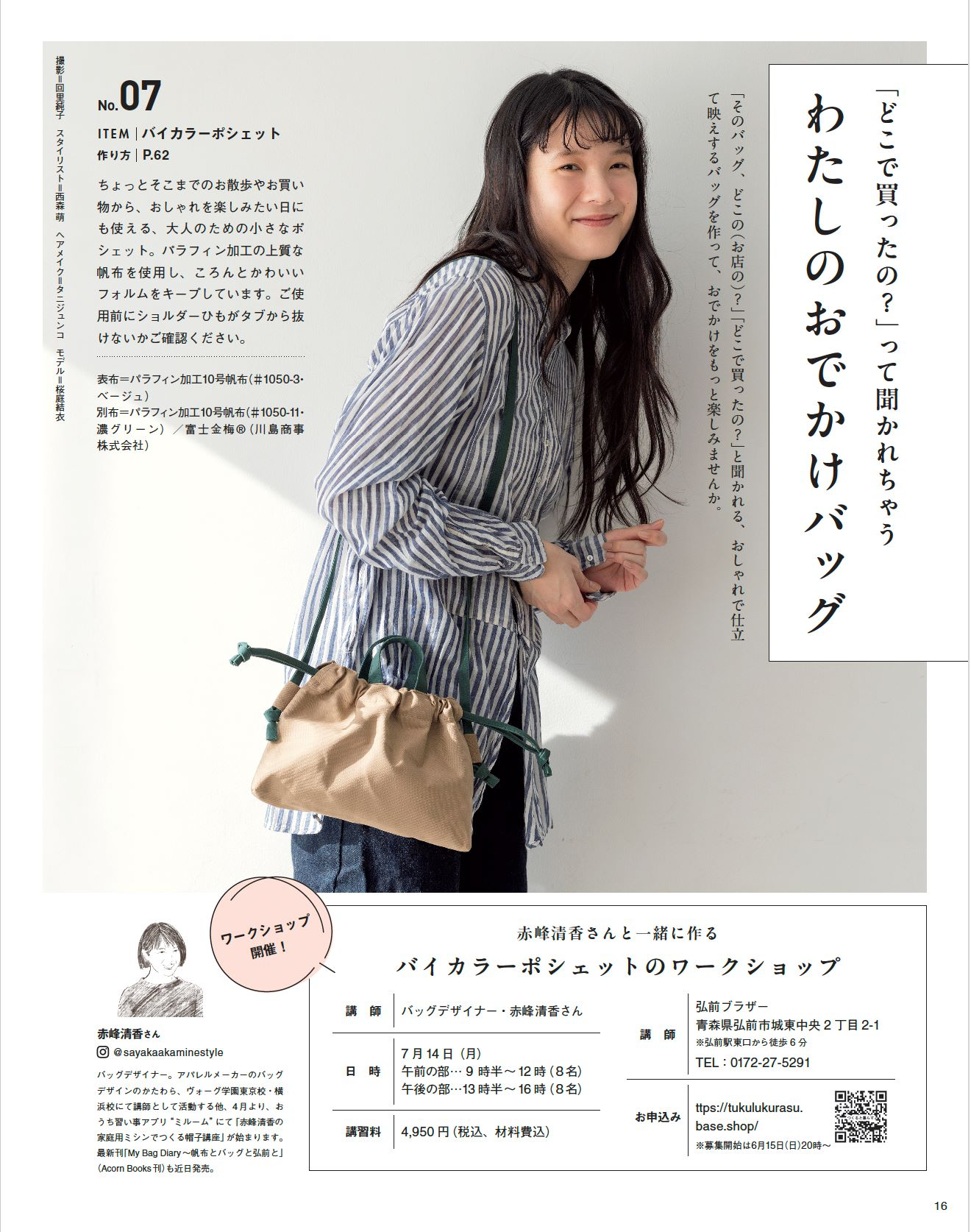 Cotton Friend 2025年春夏號 Vol.93  | books 書籍