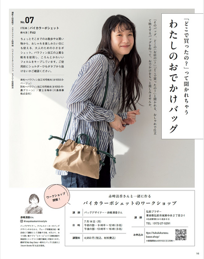 Cotton Friend 2025年春夏號 Vol.93  | books 書籍