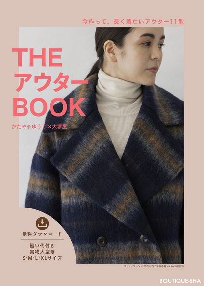Cotton Friend 2026-2027年秋號 Vol.96  | books 書籍