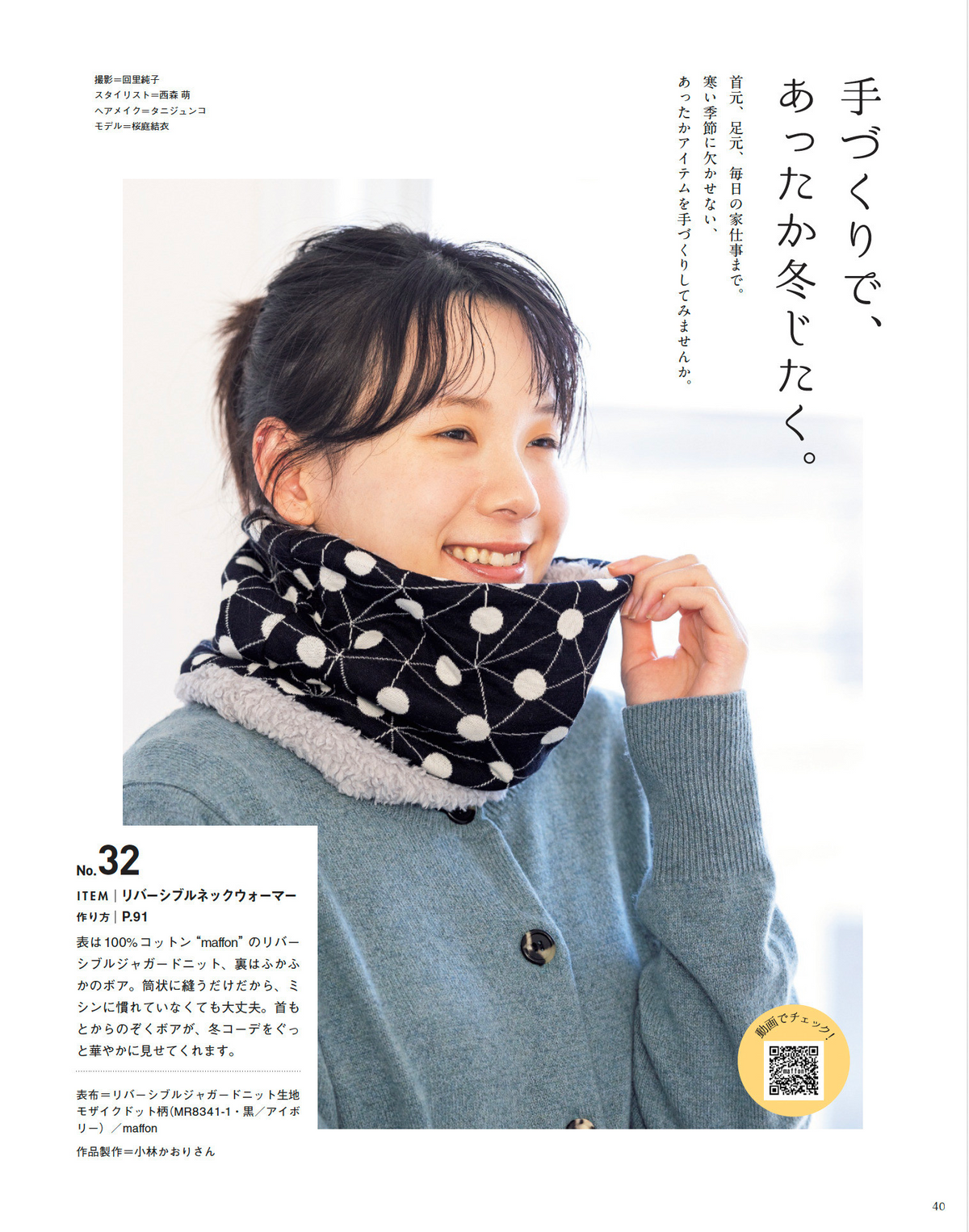 Cotton Friend 2026-2027年秋號 Vol.96  | books 書籍