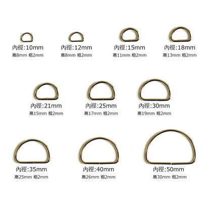 accessories 配件 | metal D-ring 2pcs 金屬D扣 2個｜10mm 12mm 15mm 18mm 21mm 25mm 30mm 35mm 40mm 50mm