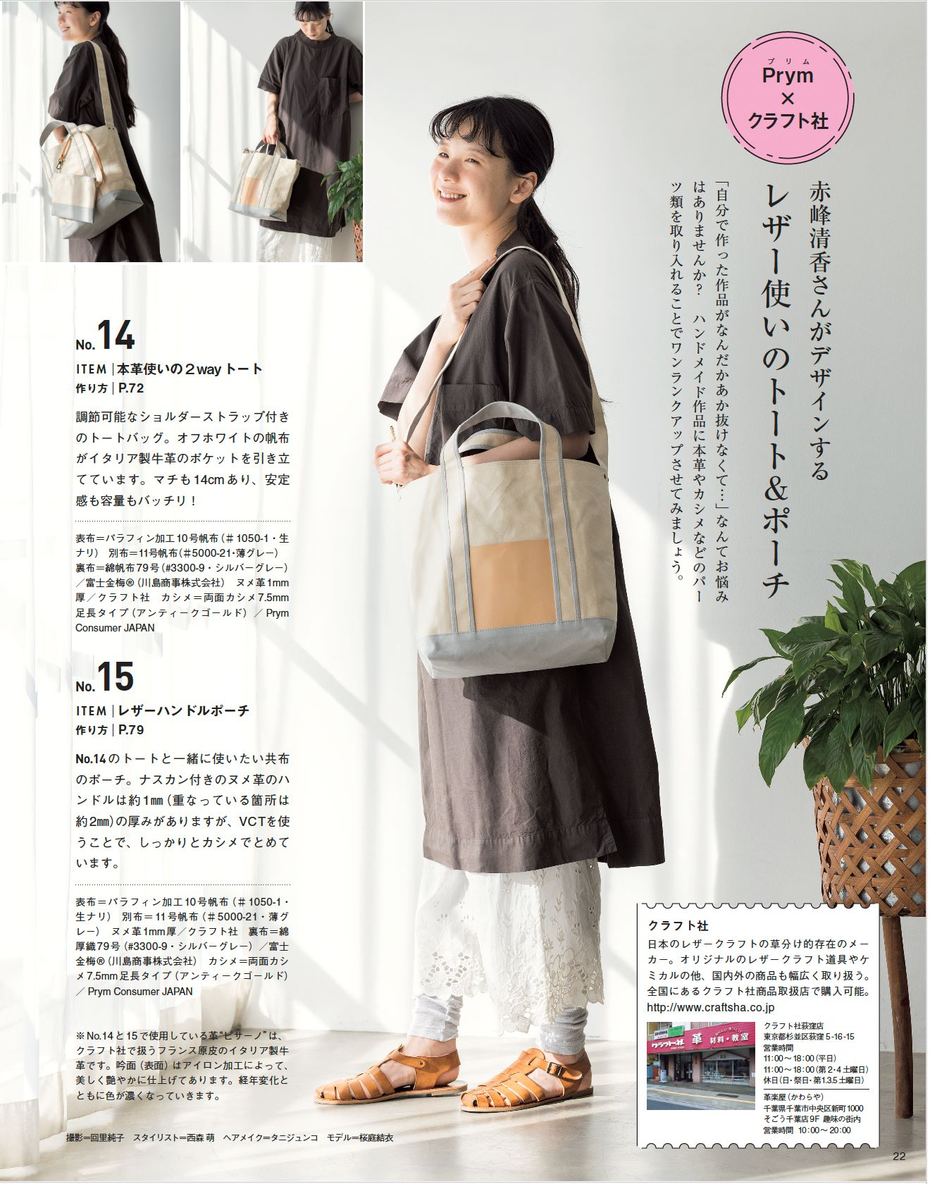 Cotton Friend 2025年春夏號 Vol.93  | books 書籍