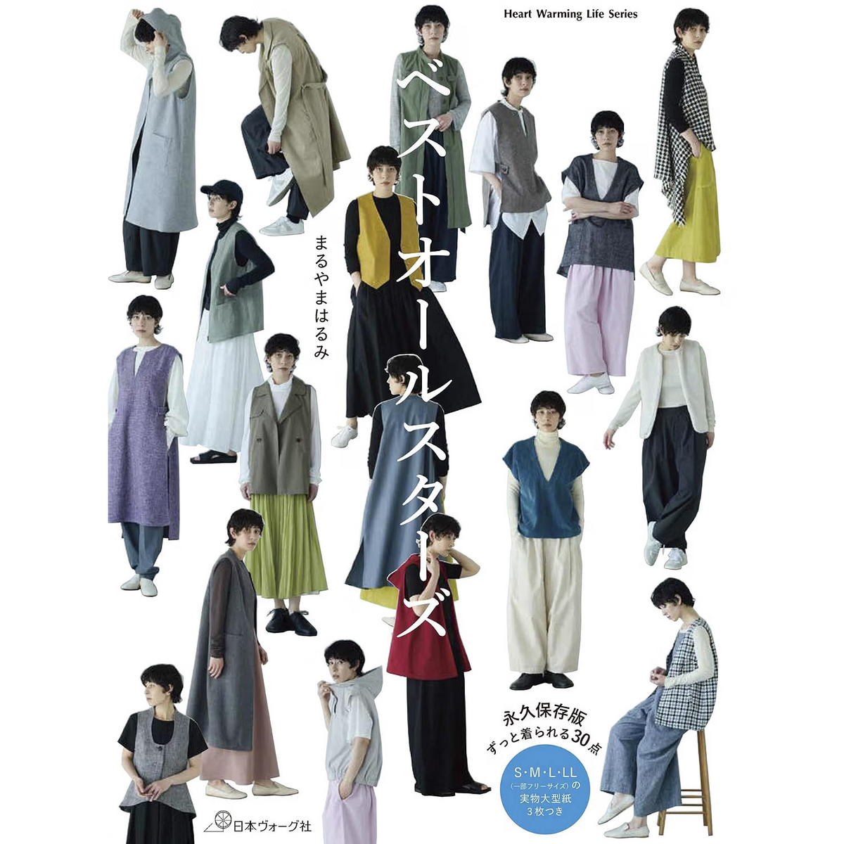 Japan | 日本Vogue出版 時尚背心作品集 | books 書籍