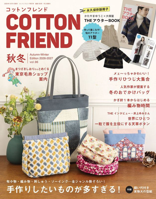 Cotton Friend 2026-2027年秋號 Vol.96  | books 書籍