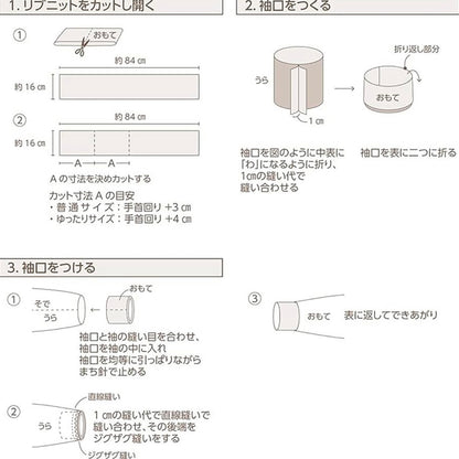 Captain 88 rib knit 針織彈性羅紋布 16x84cm