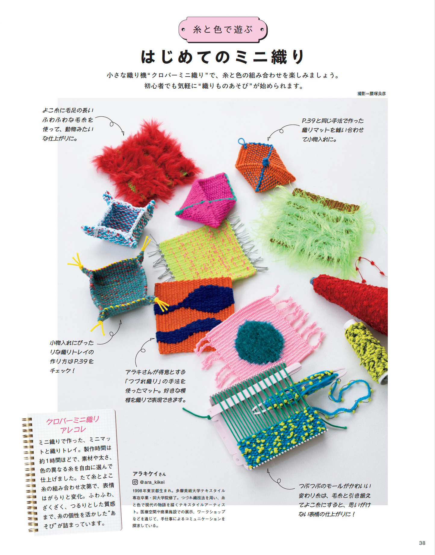 Cotton Friend 2025年秋冬號 Vol.94  | books 書籍