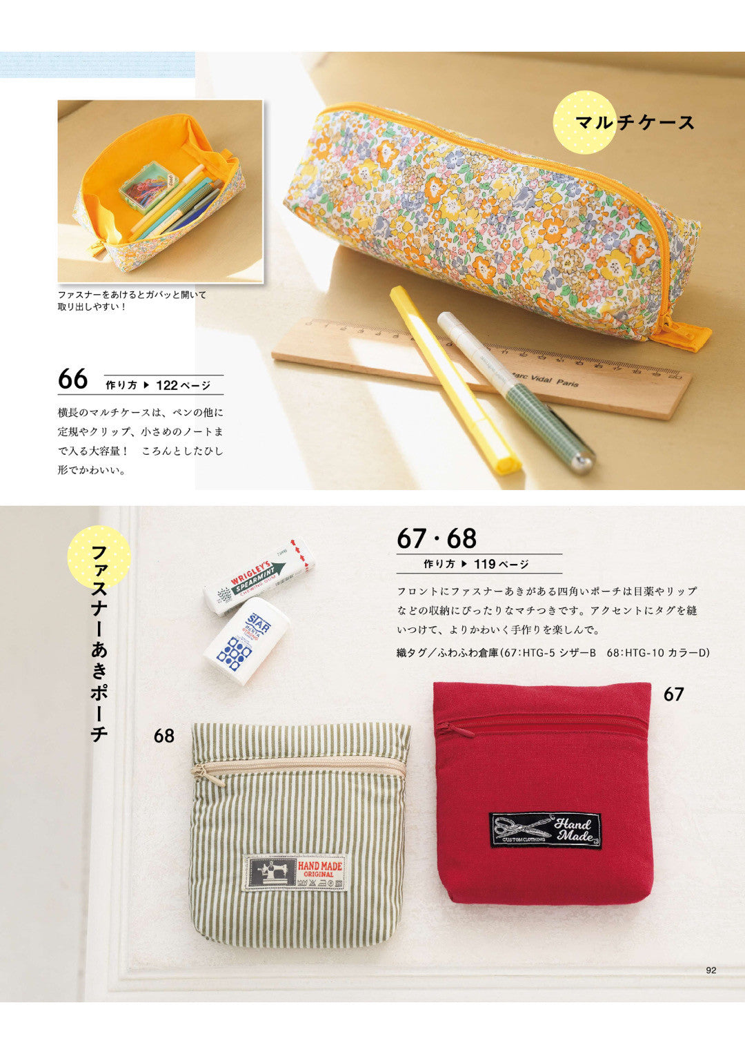 Japan | adult easy sewing 2025 summer 大人輕鬆縫紉 2025夏季 | books 書籍