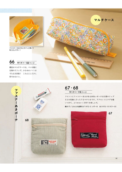 Japan | adult easy sewing 2025 summer 大人輕鬆縫紉 2025夏季 | books 書籍