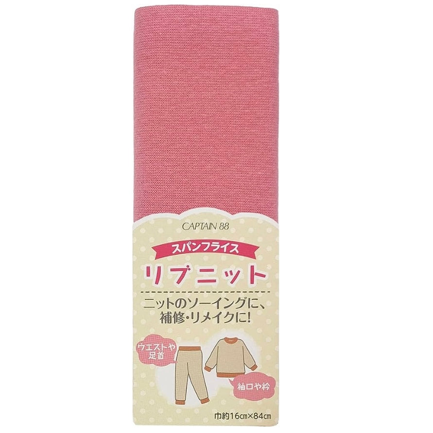 Captain 88 rib knit 針織彈性羅紋布 16x84cm