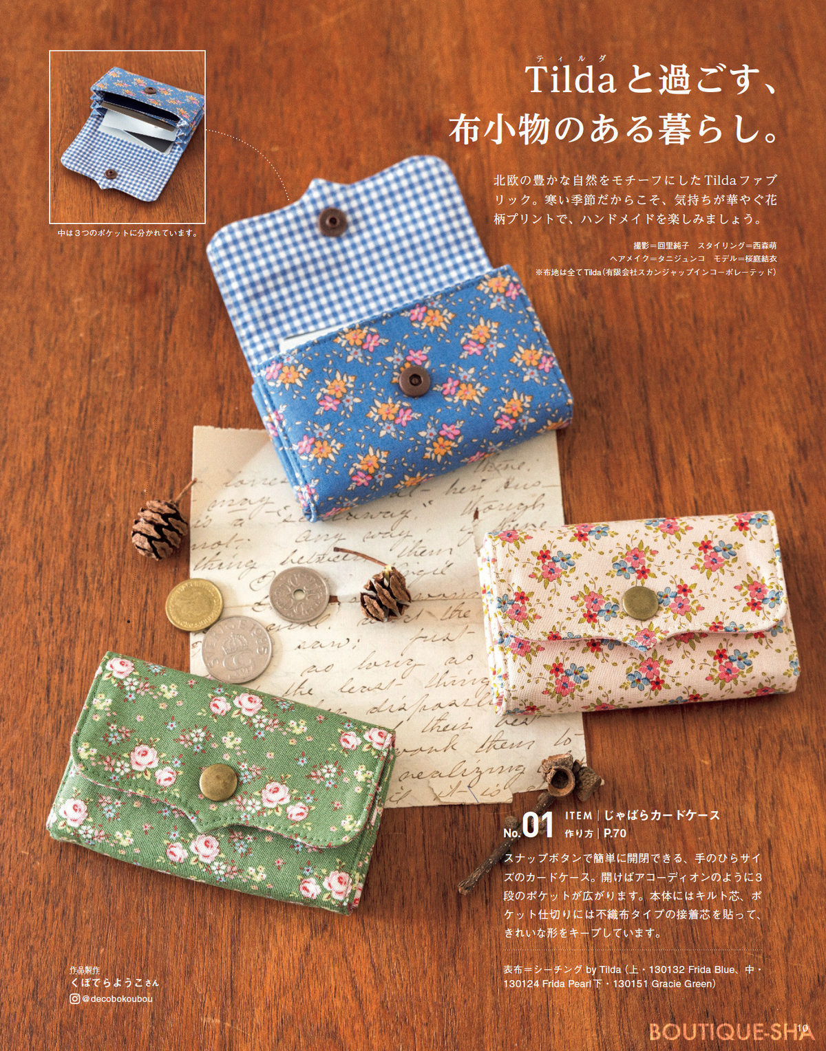 Cotton Friend 2026-2027年秋號 Vol.96  | books 書籍