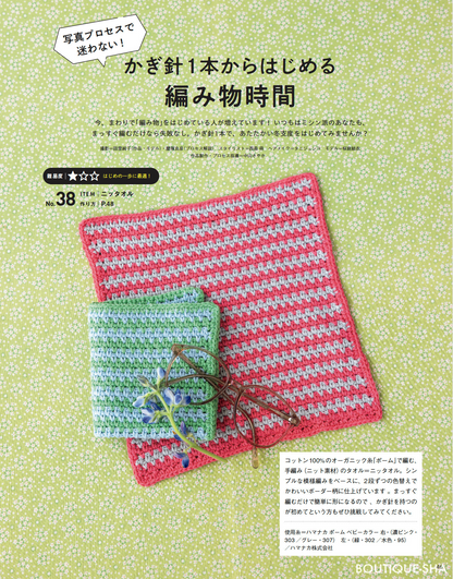 Cotton Friend 2026-2027年秋號 Vol.96  | books 書籍