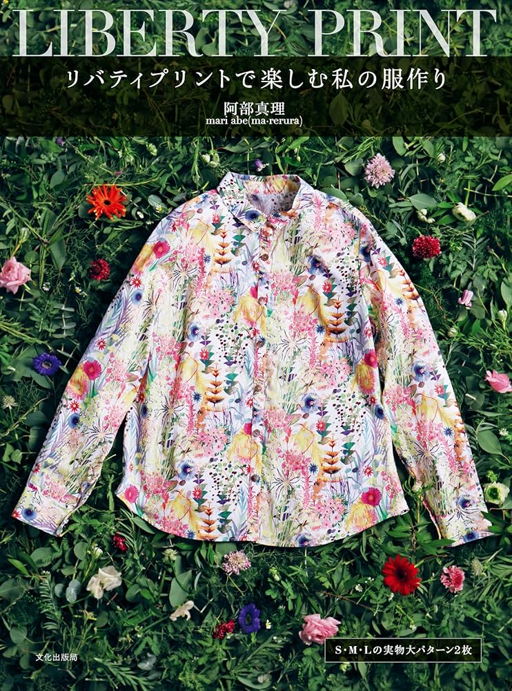 Japan | 享受用 Liberty 印花布製作自己的衣服 Liberty print | books 書籍