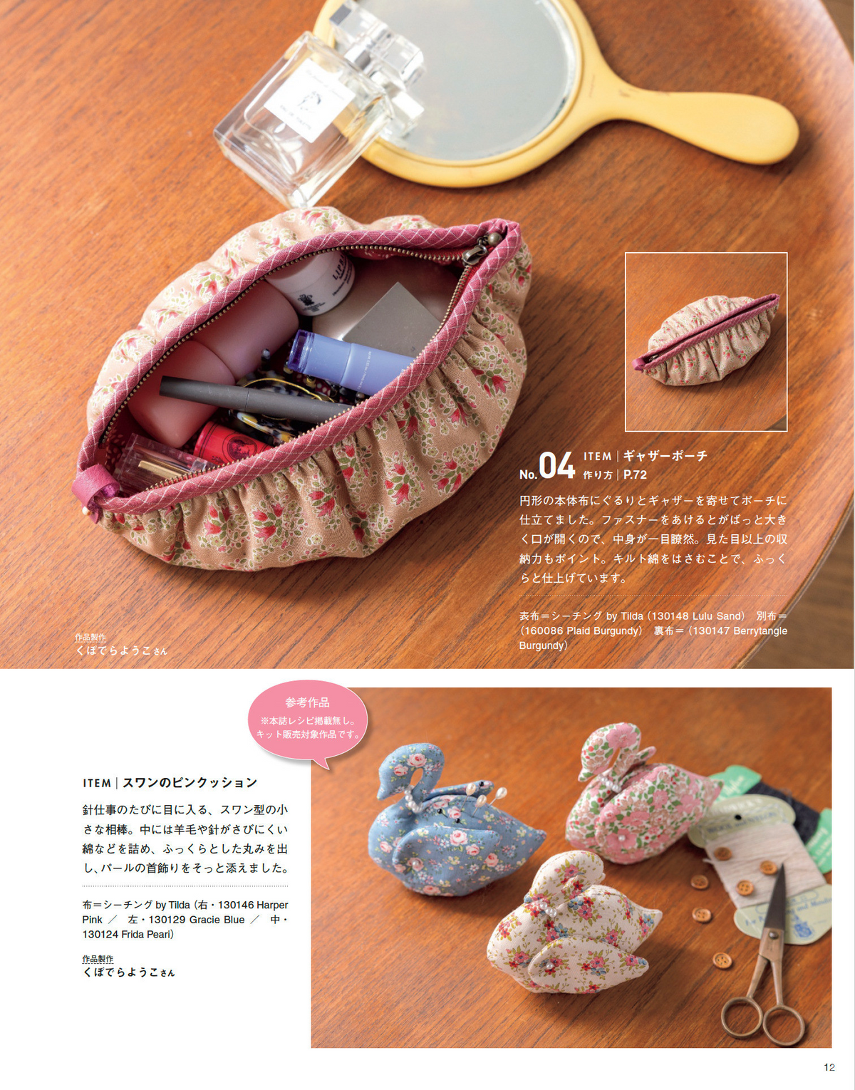 Cotton Friend 2026-2027年秋號 Vol.96  | books 書籍