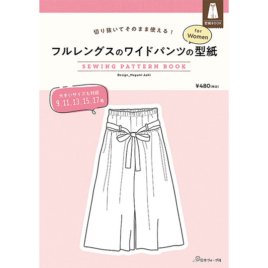 Japan | 女士長闊腿褲 | pattern 紙型
