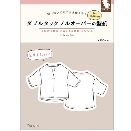 Japan | 雙褶套頭衫 | pattern 紙型