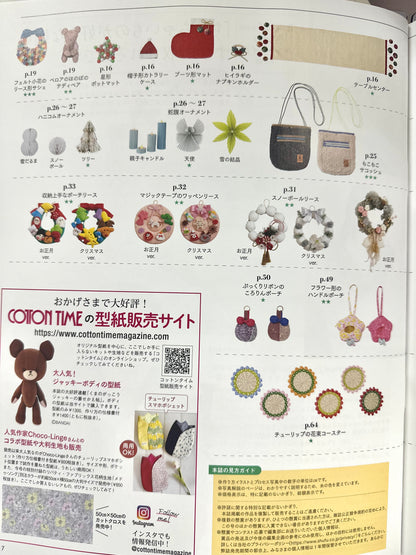 Japan | Cotton time 2025年 11月號 | books 書籍