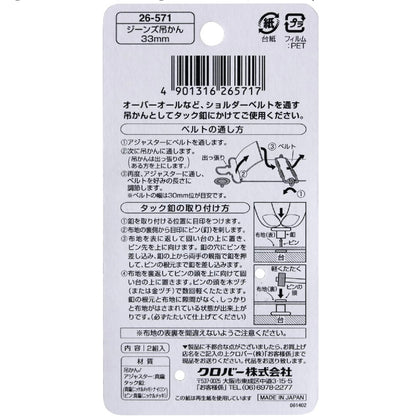 Clover suspender buckle 33mm 2 pairs 吊帶扣+日字扣 33mm 2對