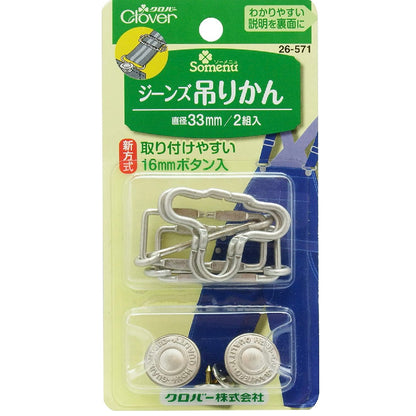 Clover suspender buckle 33mm 2 pairs 吊帶扣+日字扣 33mm 2對