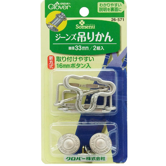 Clover suspender buckle 33mm 2 pairs 吊帶扣+日字扣 33mm 2對