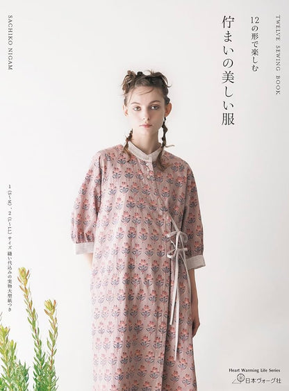 Japan | 享受 12 種不同形態的漂亮服裝 | books 書籍