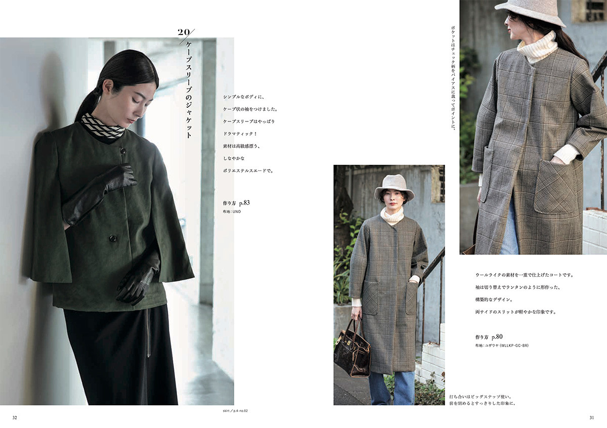 Japan | 我的新基本款衣服 | books 書籍