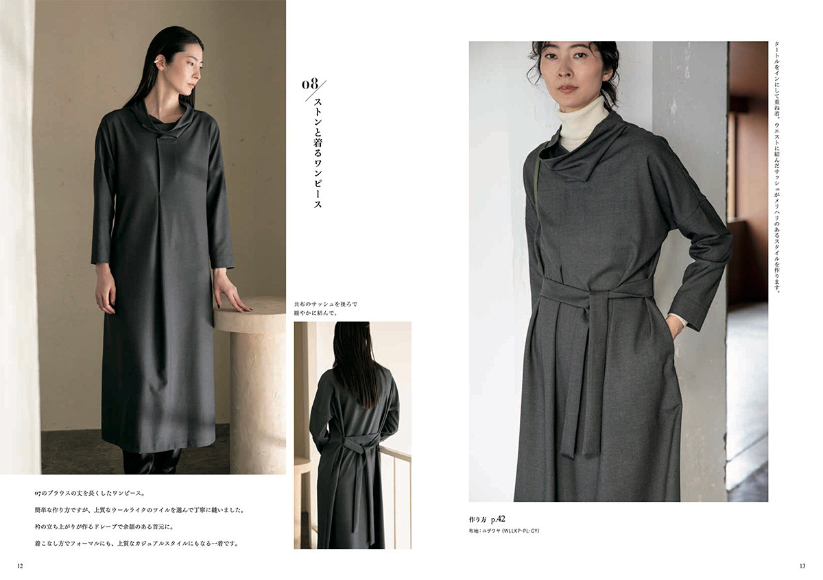 Japan | 我的新基本款衣服 | books 書籍