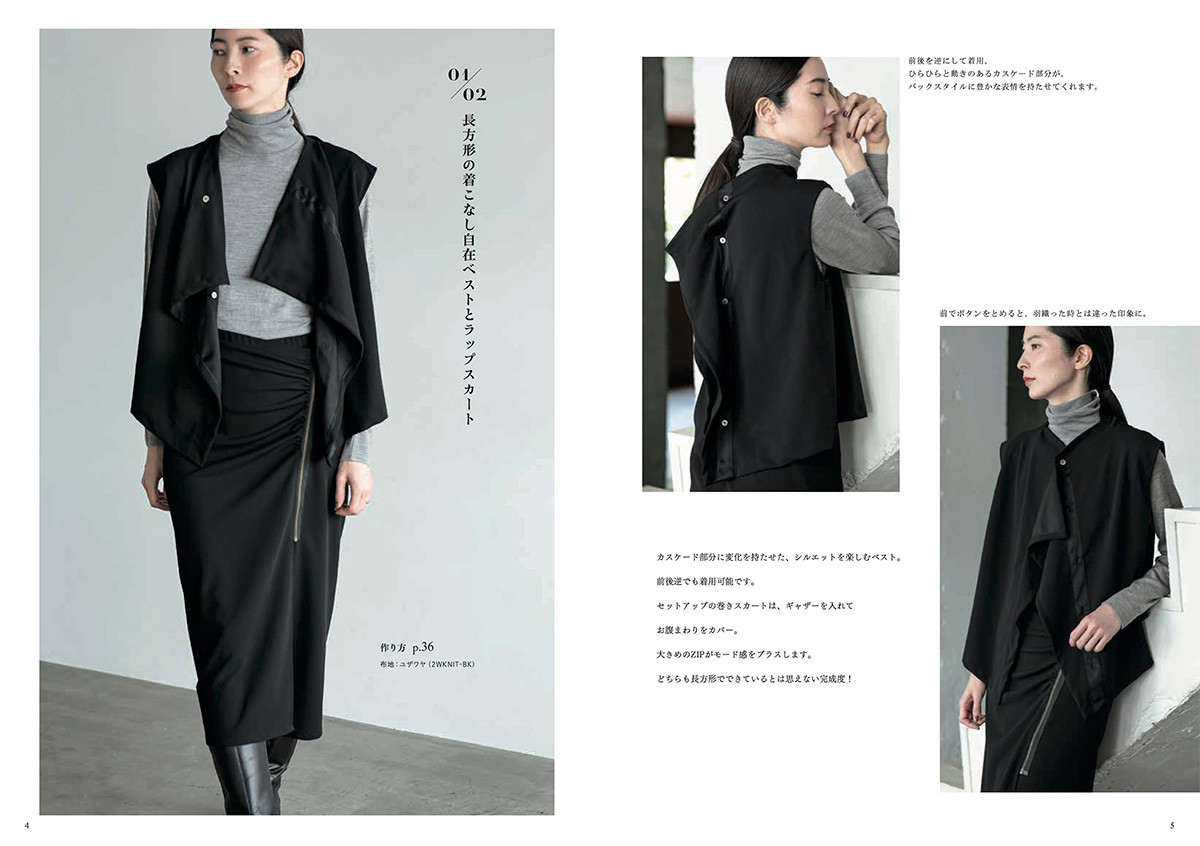 Japan | 我的新基本款衣服 | books 書籍