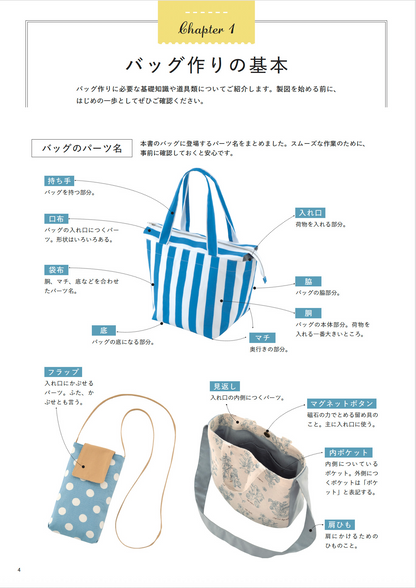 Japan | 一本你可以製作成任何你喜歡的形狀的袋包書 | books 書籍