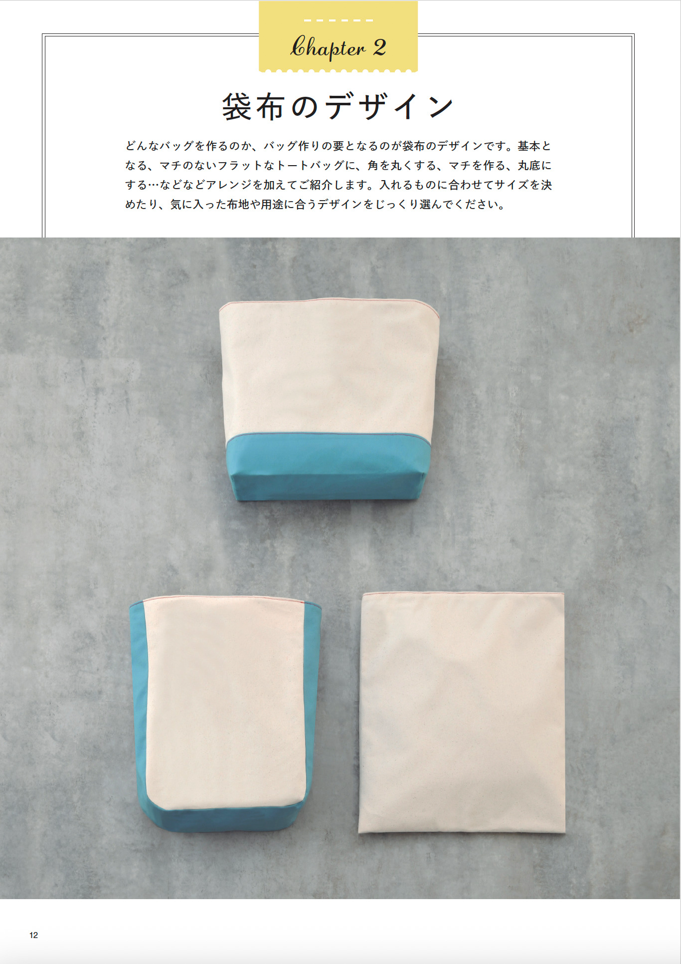 Japan | 一本你可以製作成任何你喜歡的形狀的袋包書 | books 書籍