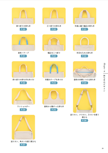 Japan | 一本你可以製作成任何你喜歡的形狀的袋包書 | books 書籍