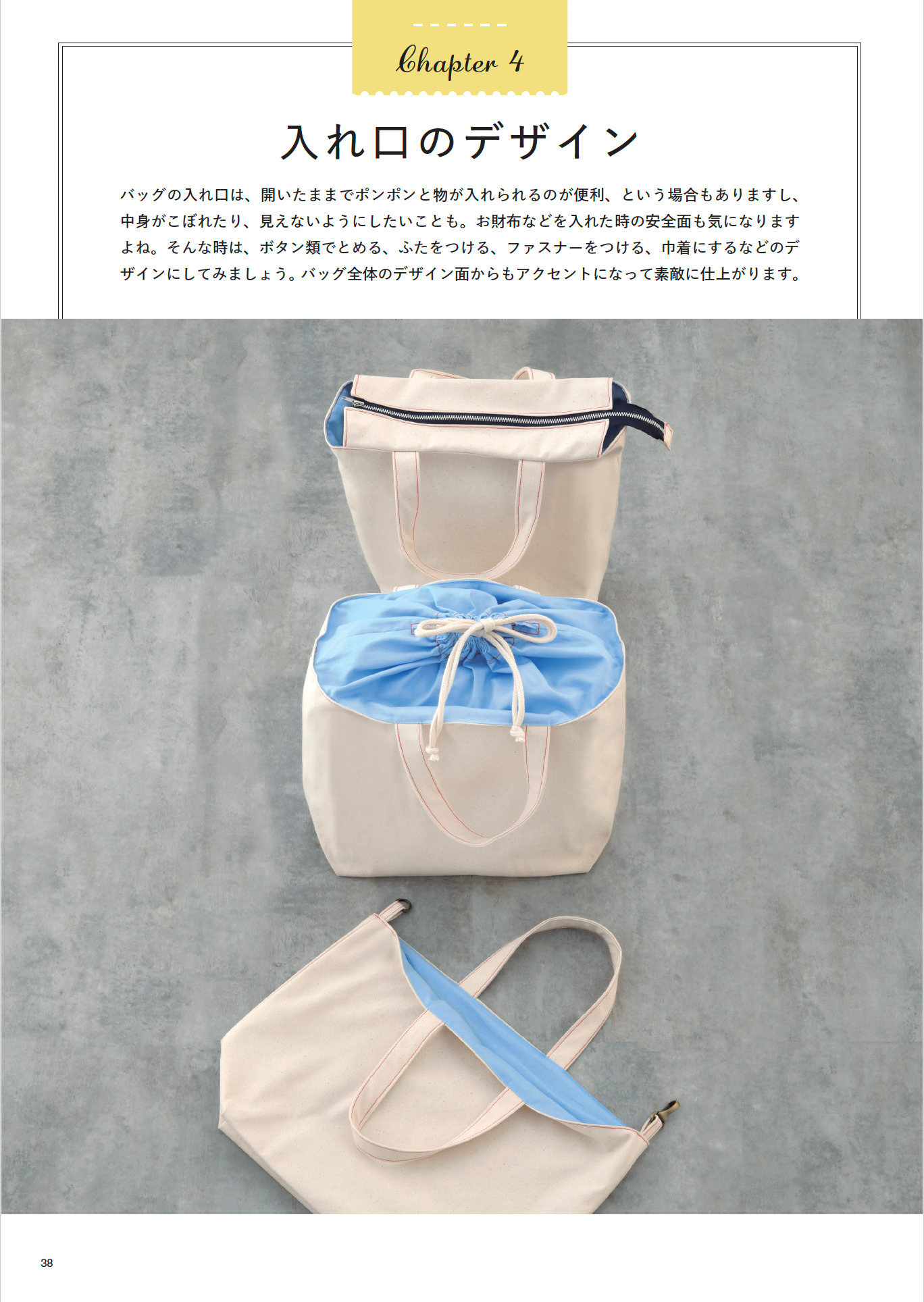 Japan | 一本你可以製作成任何你喜歡的形狀的袋包書 | books 書籍