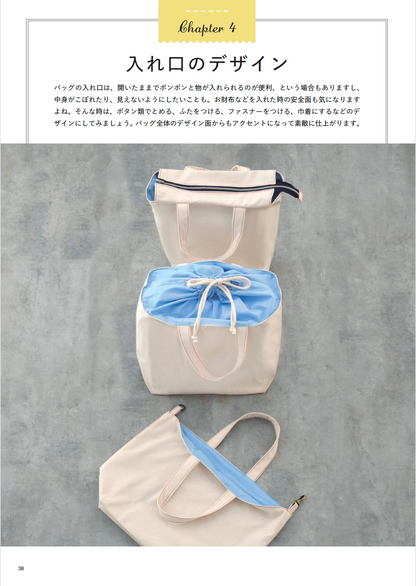 Japan | 一本你可以製作成任何你喜歡的形狀的袋包書 | books 書籍