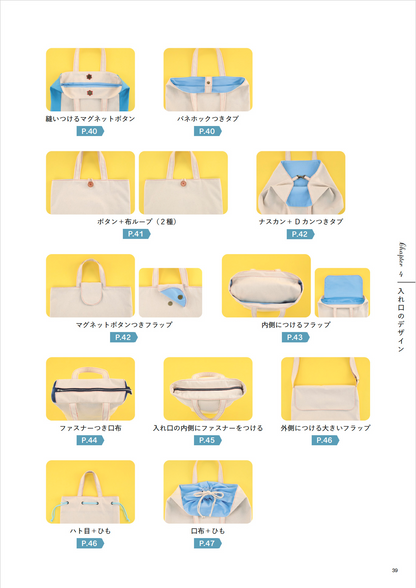 Japan | 一本你可以製作成任何你喜歡的形狀的袋包書 | books 書籍