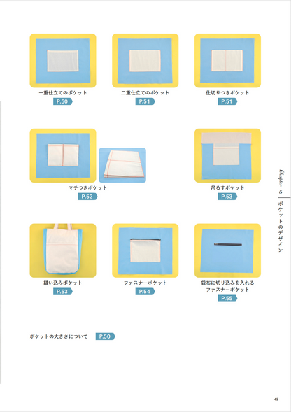 Japan | 一本你可以製作成任何你喜歡的形狀的袋包書 | books 書籍