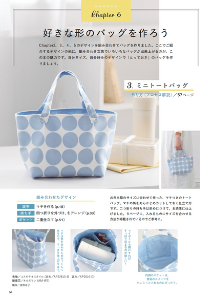 Japan | 一本你可以製作成任何你喜歡的形狀的袋包書 | books 書籍