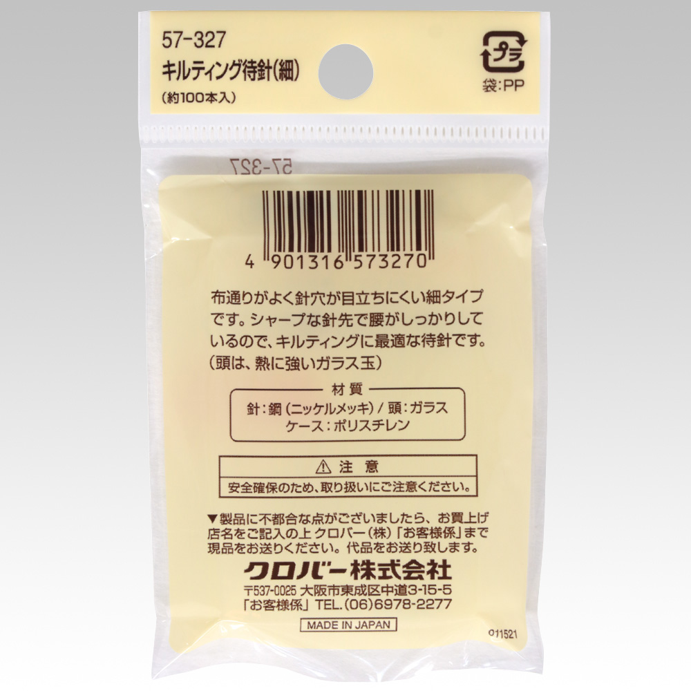 Clover quilting pin(small) 耐熱絎縫用大頭針 夾棉 (細)- 100pcs/box