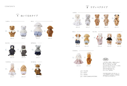 Japan | 毛絨公仔與泰迪熊手作書 | books 書籍