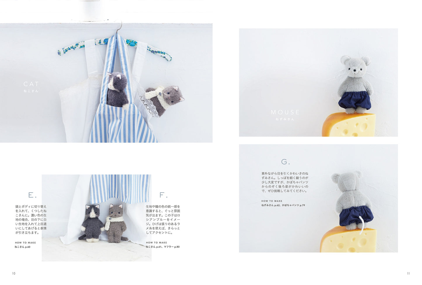 Japan | 毛絨公仔與泰迪熊手作書 | books 書籍