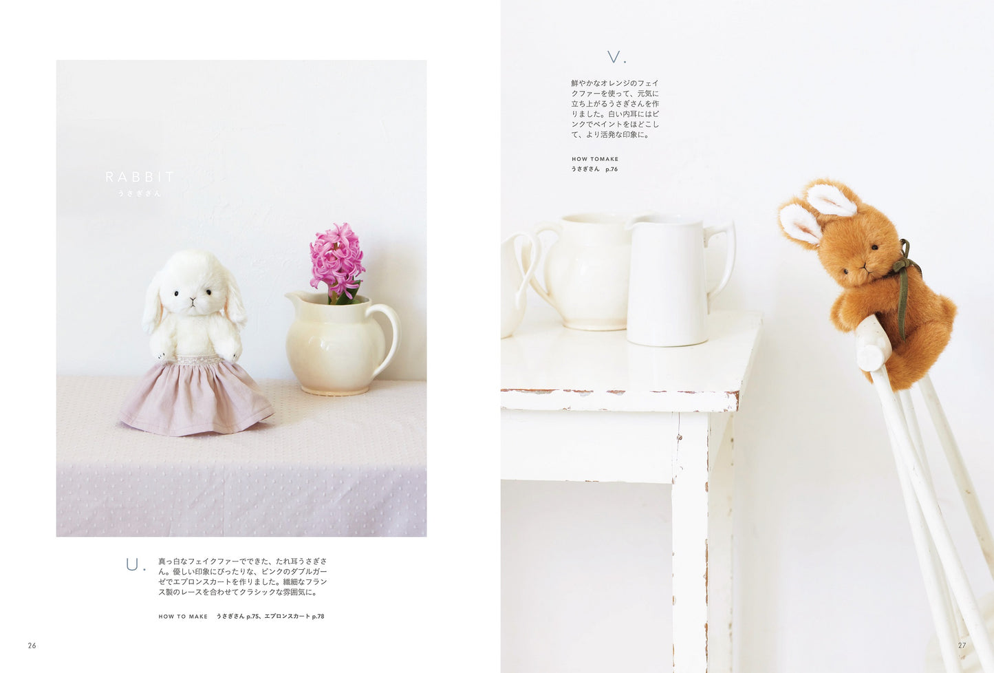 Japan | 毛絨公仔與泰迪熊手作書 | books 書籍