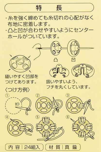 Clover sew-on metal snap button 8mm 24pcs 金屬隱形啪鈕 暗扣 8mm 24對